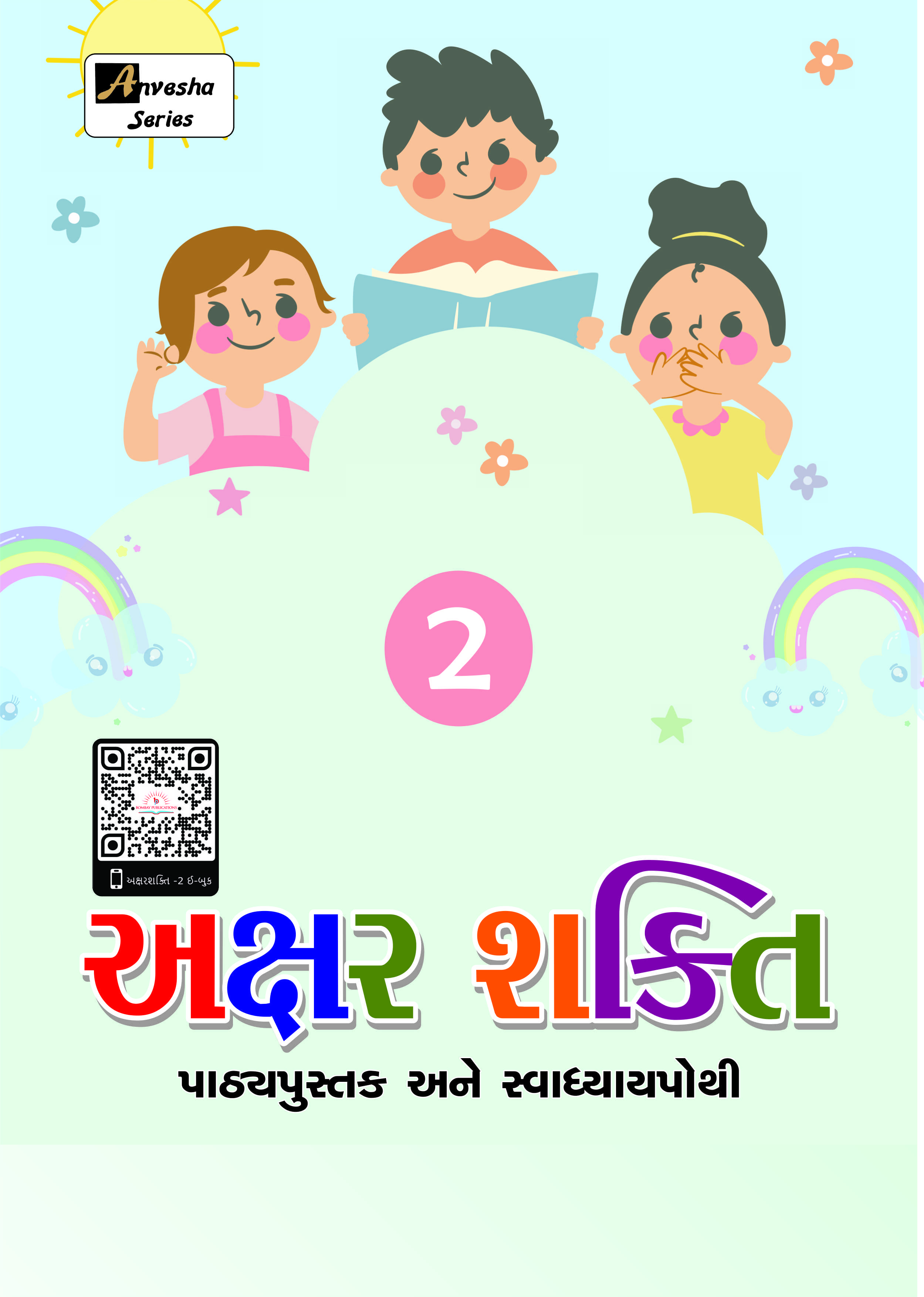 Teacher Manual